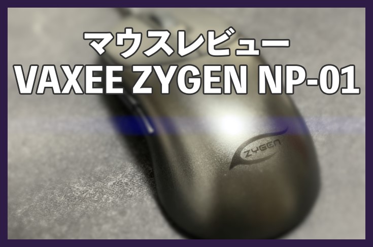 Vaxee NP-01 （初期コーティング） Vaxee NP-01 （初期コーティング）